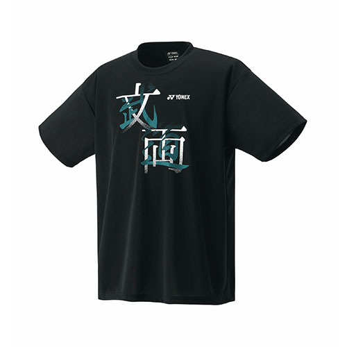 リス78　 YONEX ネイビー Tシャツ　サンバイザー　まとめ売り リス78 YONEX ネイビー Tシャツ サンバイザー まとめ売り