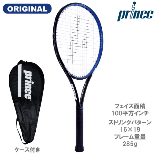 プリンス [prince] 硬式ラケット HYB スペクトラム（ブラック×ブルー）※2019年ウインザーオリジナル