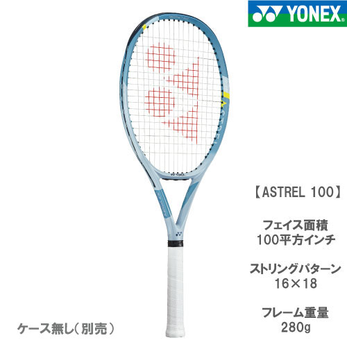 ウインザーオンラインショップ硬式テニス/ラケット(並び順