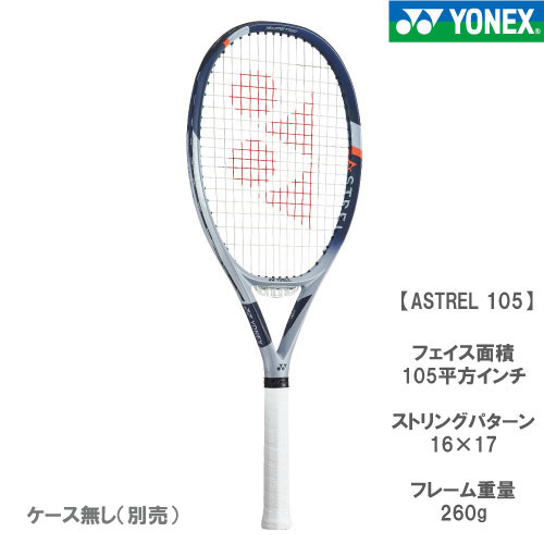 ウインザーオンラインショップ硬式テニス/ラケット(並び順