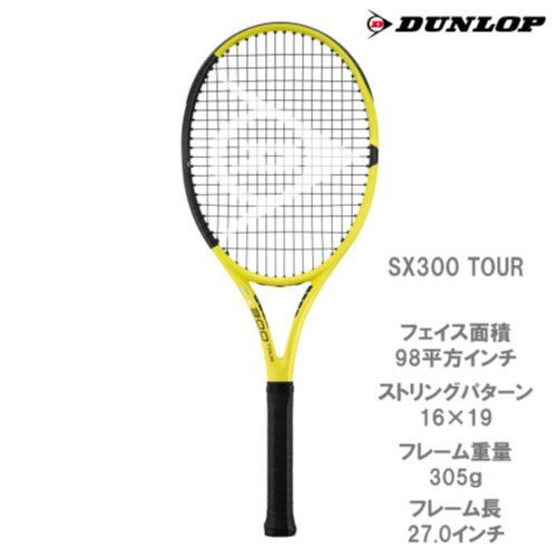 ウインザーオンラインショップ硬式テニス/ラケット(並び順：価格(安い 