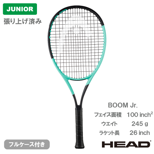 ヘッド HEAD テニスラケット ジュニア ラジカル ジュニア