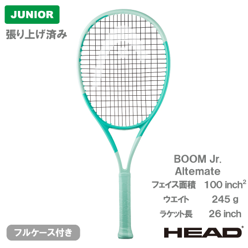 HEAD JR 25 JR23 ジュニア テニスラケット 2本セット 楽天市場】head 25 ジュニア ラケット（テニス｜スポーツ