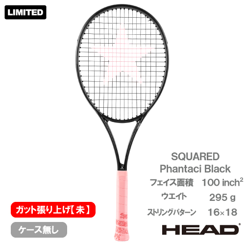 【予約商品 9月中旬発売予定】ヘッド スクアード ファンタシー ブラック（HEAD SQUARED Phantaci Black 230906）硬式テニスラケット 26FW