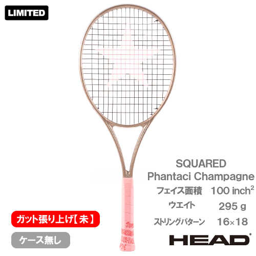 【予約商品 9月中旬発売予定】ヘッド スクアード ファンタシー シャンパン（HEAD SQUARED Phantaci Champagne 230916）硬式テニスラケット 26FW