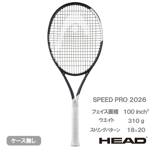 【予約商品 1月下旬発売予定】ヘッド スピード プロ 2026（HEAD SPEED PRO 232006）硬式テニスラケット 26SS
