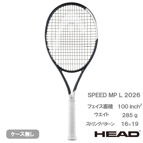 【予約商品 1月下旬発売予定】ヘッド スピード エムピー エル 2026（HEAD SPEED MP L 232036）硬式テニスラケット 26SS
