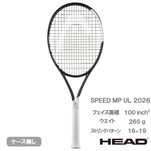 ヘッド スピード エムピー ユーエル 2026（HEAD SPEED MP UL 232046）硬式テニスラケット 26SS【メーカー取寄せ商品】