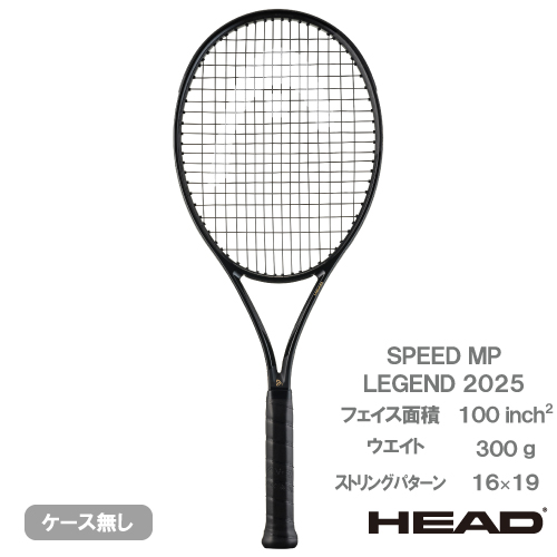 ウインザーオンラインショップ人気ランキング（硬式ラケット