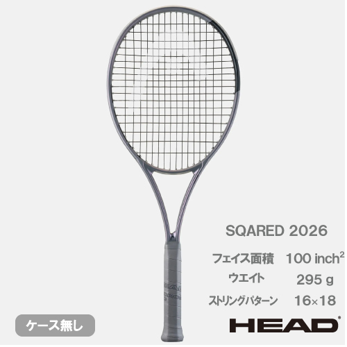 【予約商品 4月中旬発売予定】ヘッド スクアード 2026（HEAD SQUARED 232606）硬式テニスラケット 26SS