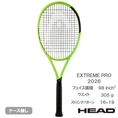 【予約商品 7月下旬発売予定】ヘッド エクストリーム プロ 2026（HEAD EXTREME PRO 233306）硬式テニスラケット 26FW