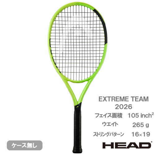 【予約商品 7月下旬発売予定】ヘッド エクストリーム チーム 2026（HEAD EXTREME TEAM 233346）硬式テニスラケット 26FW