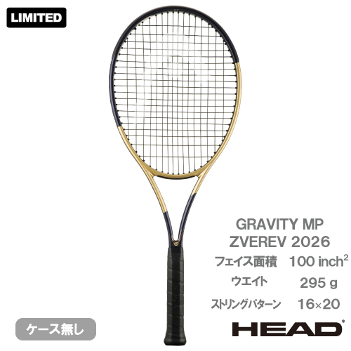 【予約商品 8月下旬発売予定】ヘッド グラビティ エムピー ズべレフ 2026（ HEAD GRAVITY MP ZVEREV 239816） 硬式テニスラケット 26FW