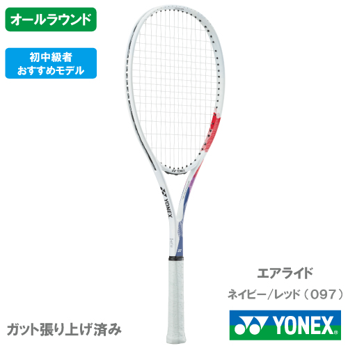 【張り上がり】ヨネックス エアライド ( YONEX ARDG 007カラー  )  ソフトテニスラケット オールラウンド 25SS 【お一人様2本まで】