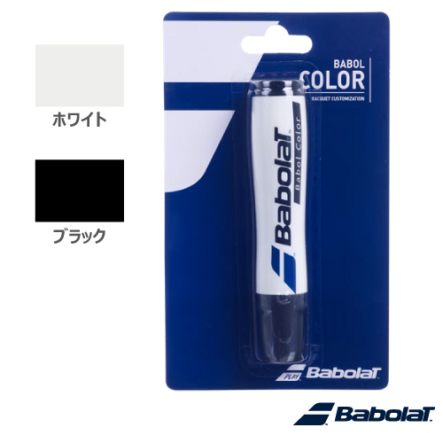 バボラ 710226 バボルカラー （ 25BABOL-COLOR ）[ Babolat GAC アクセサリー ]25SS