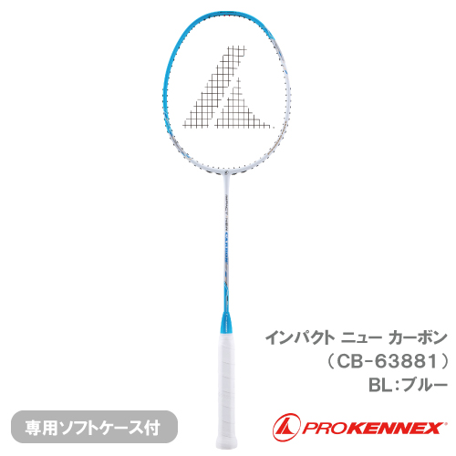 【張り上げ済み】プロケネックス インパクトニューカーボン ブルー （ PROKENNEX Impact New Carbon CB-63881 ) バドミントンラケット 25SS