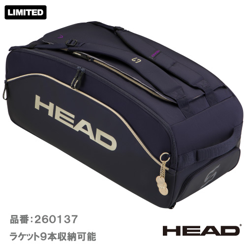 【予約商品 8月下旬発売予定】ヘッド プロ エックス ダッフルバッグ エル ズべレフ リミテッド (HEAD PRO X DUFFLE BAG L ZVEREV LTD 260137)BAG ラケットバッグ 26FW