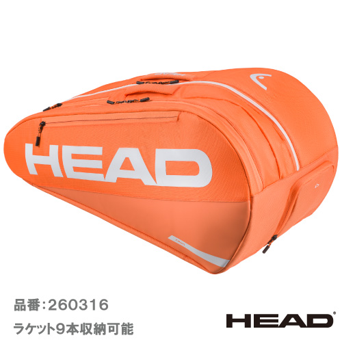 ヘッド ツアー ラケットバッグ L (HEAD  Tour Racquet Bag L 260316 OR) BAG ラケットバッグ 26SS【メーカー取寄せ商品】