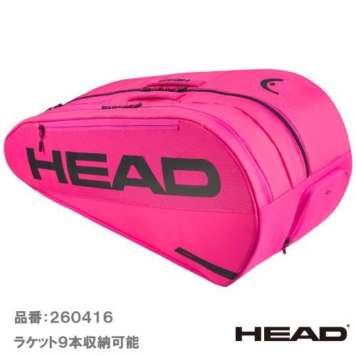 ヘッド ツアー ラケットバッグ L (HEAD  Tour Racquet Bag L 260416 PK) BAG ラケットバッグ 26SS【メーカー取寄せ商品】