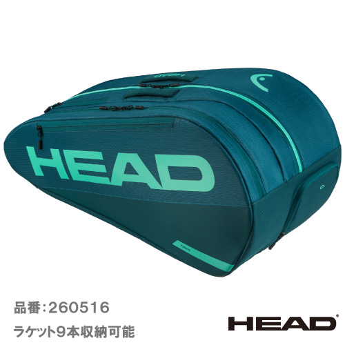 ヘッド ツアー ラケットバッグ L (HEAD  Tour Racquet Bag L 260516 GE) BAG ラケットバッグ 26SS【メーカー取寄せ商品】