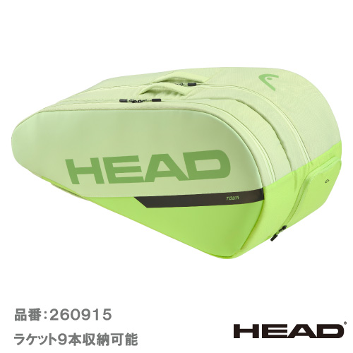 ヘッド ツアー ラケットバッグ L  (HEAD  Tour Racquet Bag L 260915) ラケットバッグ 25SS
