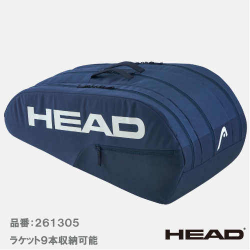 ヘッド ベース ラケットバッグ L (HEAD  Base Racquet Bag L 261305 NV) BAG ラケットバッグ 25SS【メーカー取寄せ商品】