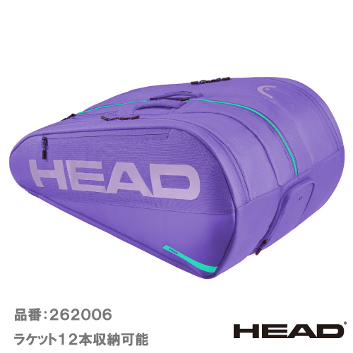 ヘッド ツアー ラケットバッグ XL (HEAD  Tour Racquet Bag XL 262006 PU) BAG ラケットバッグ 26SS【メーカー取寄せ商品】