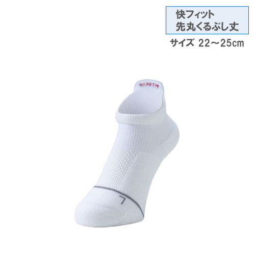 ミカサ FITGEAR快ﾌｨｯﾄ　先丸くるぶし丈（3380010-WHT）[mikasa LSC レディースソックス]