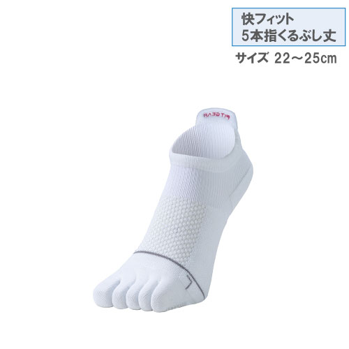 ミカサ FITGEAR快ﾌｨｯﾄ5本指　くるぶし丈（3380410-WHT）[mikasa LSC レディースソックス]