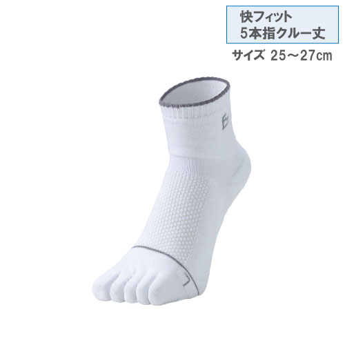 ミカサ FITGEAR快ﾌｨｯﾄ5本指　クルー丈（3380610-WHT）[mikasa MSC メンズソックス]