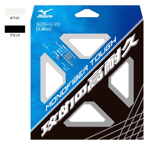 ミズノ モノファイバータフ 1.30mm （ 63JGN501 ）  [ MIZUNO ソフトストリング モノフィラメント ]