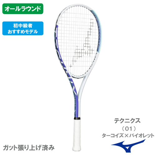 ウインザーオンラインショップソフトテニス/ラケット/ミズノ ウインザーオンラインショップソフトテニス/ラケット/ミズノ