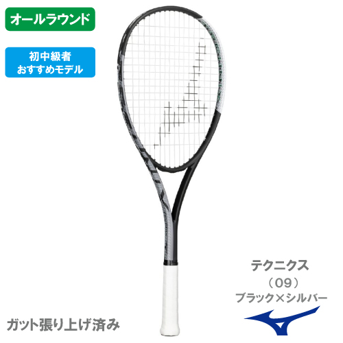 ウインザーオンラインショップソフトテニス/ラケット/ミズノ ウインザーオンラインショップソフトテニス/ラケット/ミズノ