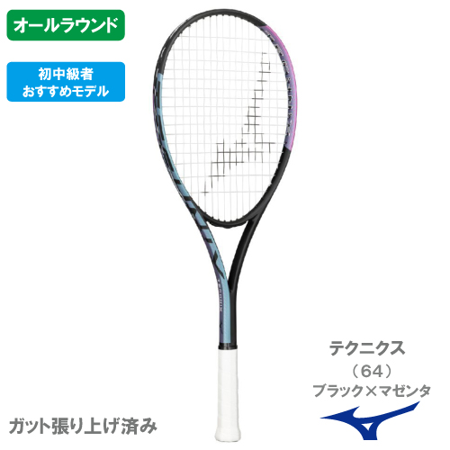 ウインザーオンラインショップソフトテニス/ラケット/ミズノ ウインザーオンラインショップソフトテニス/ラケット/ミズノ