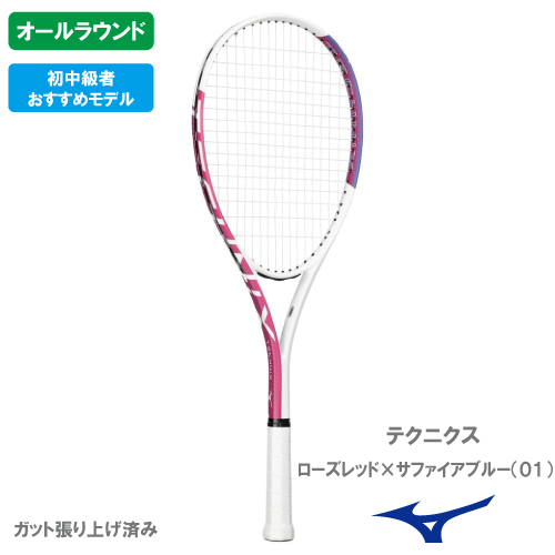 【張り上がり】ミズノ テクニクス （ MIZUNO TECHNIX  63JTN67701 )  ソフトテニスラケット オールラウンド 26SS