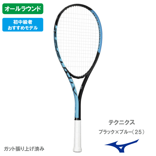 【張り上がり】ミズノ テクニクス （ MIZUNO TECHNIX  63JTN67725 )  ソフトテニスラケット オールラウンド 26SS