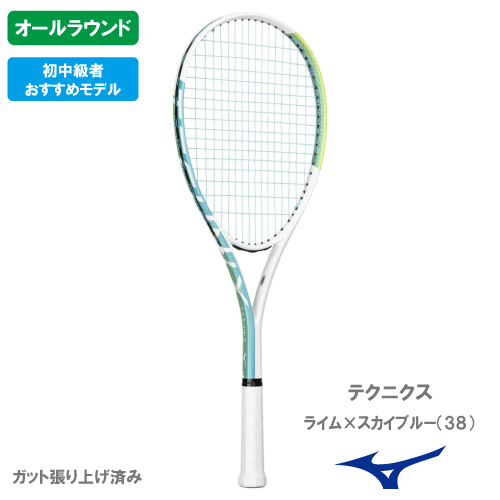 【張り上がり】ミズノ テクニクス （ MIZUNO TECHNIX  63JTN67738 )  ソフトテニスラケット オールラウンド 26SS