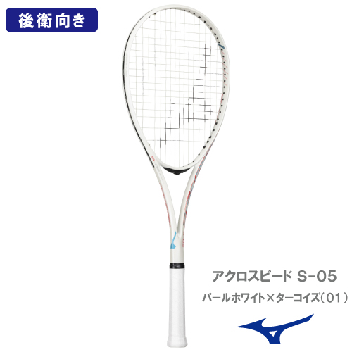 ウインザーオンラインショップソフトテニス/ラケット/ミズノ(並び順