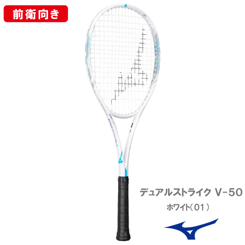 【張り工賃別】ミズノ デュアルストライク V-50 (MIZUNO DUALSTRIKE V-50 63JTN6C501) ソフトテニスラケット 前衛向け 26FW