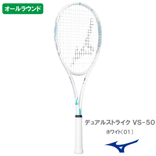 【張り工賃別】ミズノ デュアルストライク VS-50 (MIZUNO DUALSTRIKE VS-50  63JTN6C701) ソフトテニスラケット オールラウンド 26FW
