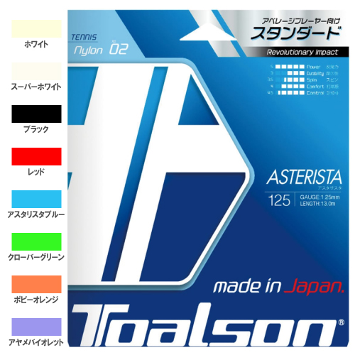 トアルソン アスタリスタ 125 7332510 [ TOALSON ナイロン(モノ) ストリング ]