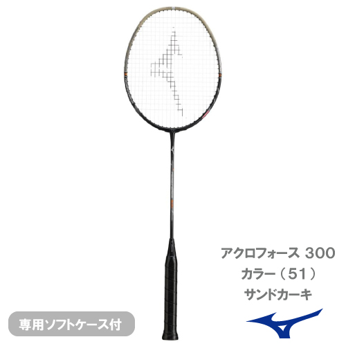【張り工賃別】ミズノ アクロフォース 300 (MIZUNO ACROFORCE 300 73JTB50351) バドミントンラケット 25FW