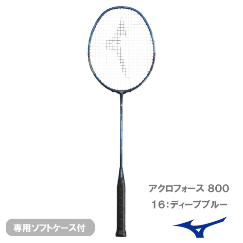 【張り工賃別】ミズノ アクロフォース 800 (MIZUNO ACROFORCE 800 73JTB60816) バドミントンラケット 26SS