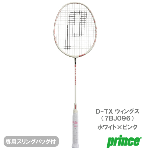 【張り工賃別】プリンス ディー ティーエックス ウィングス (prince D-TX WINGS 7BJ096) バドミントンラケット 26SS
