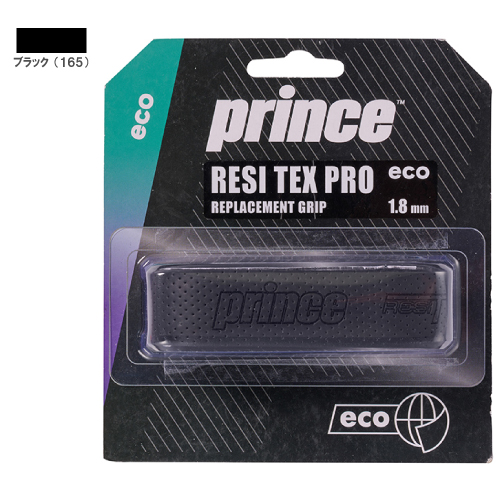 プリンス レジ テックス プロ エコ (prince RESI TEX PRO ECO 7H303) リプレイスメントグリップ グッズアクセサリー 24FW