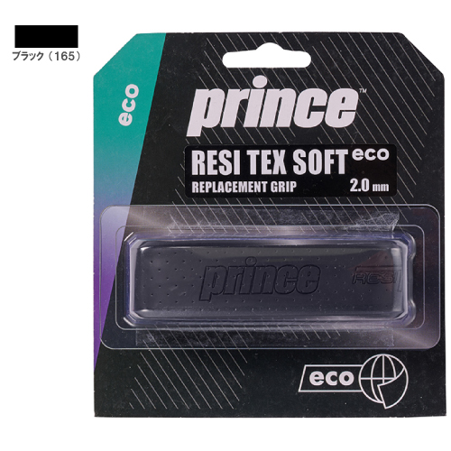 プリンス レジ テックス ソフト エコ (prince RESI TEX SOFT ECO 7H304) リプレイスメントグリップ グッズアクセサリー 24FW