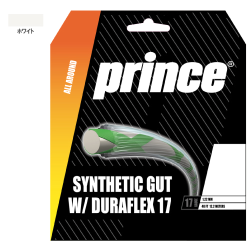 プリンス シンセティックガット DF 17 (Prince SYNTHETIC GUT DF 17 7J722) ナイロン(モノ) ストリング