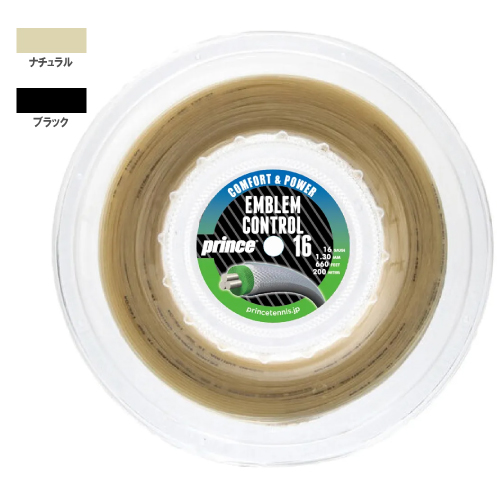プリンス エンブレム コントロール 16 200mロール (Prince EMBLEM CONTROL 16 7JJ016) ナイロン(マルチ) ストリング【メーカー取寄せ商品】