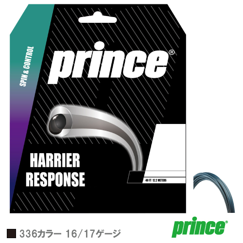 プリンス ハリアー レスポンス 16/17 クリアグレー (7JJ021/7JJ032 336) [ Prince ポリエステル ストリング ]
