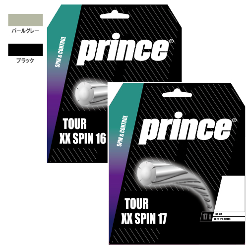 プリンス ツアー ダブルエックス スピン (Prince TOUR XX SPIN 7JJ023/7JJ024) ポリエステル ストリング